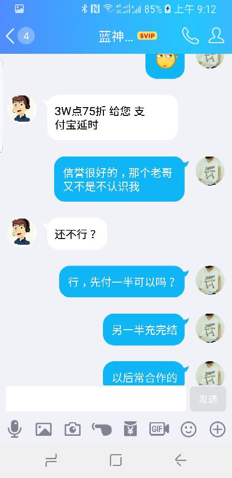 李可心:用支付宝延迟被骗2000元，报警了也撤不回