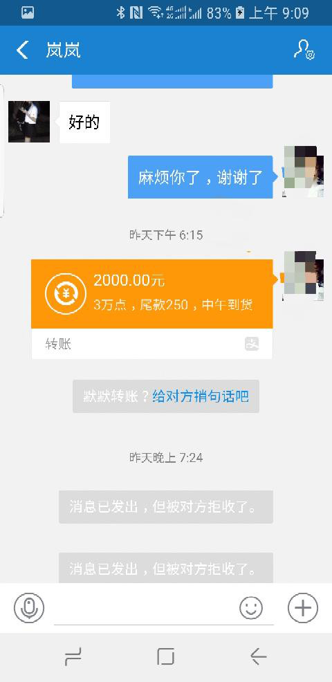 用支付宝延迟被骗2000元李可心，报警了也撤不回