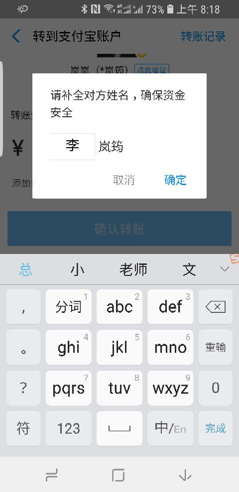 用支付宝延迟被骗2000元李可心，报警了也撤不回