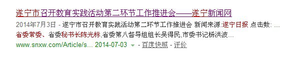 【川版聚焦】遂宁日报记者刘欣雨将领导名字写错一个字 3号晚上自杀身亡