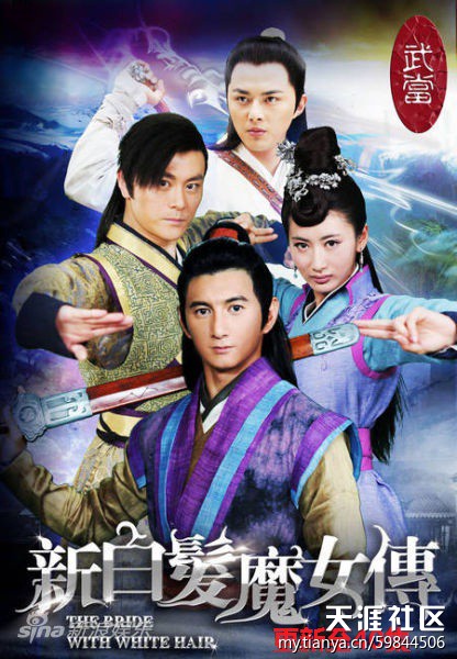 新白发魔女转更新至40集:王照希