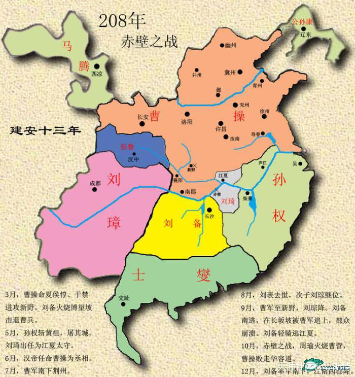 御锋版汉末晋初——公元208年（上）