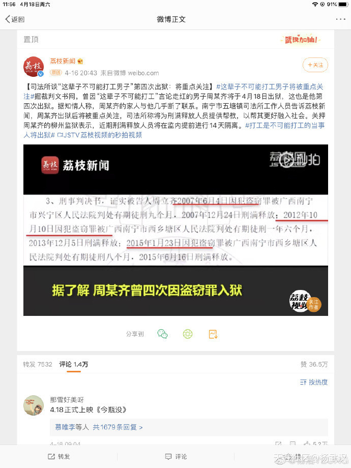 许可“欣”和周某齐