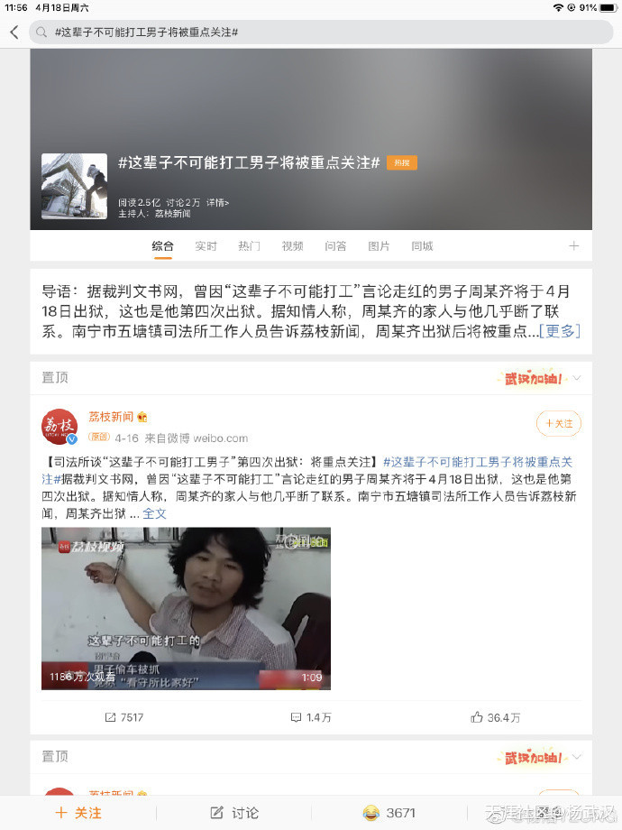 许可“欣”和周某齐