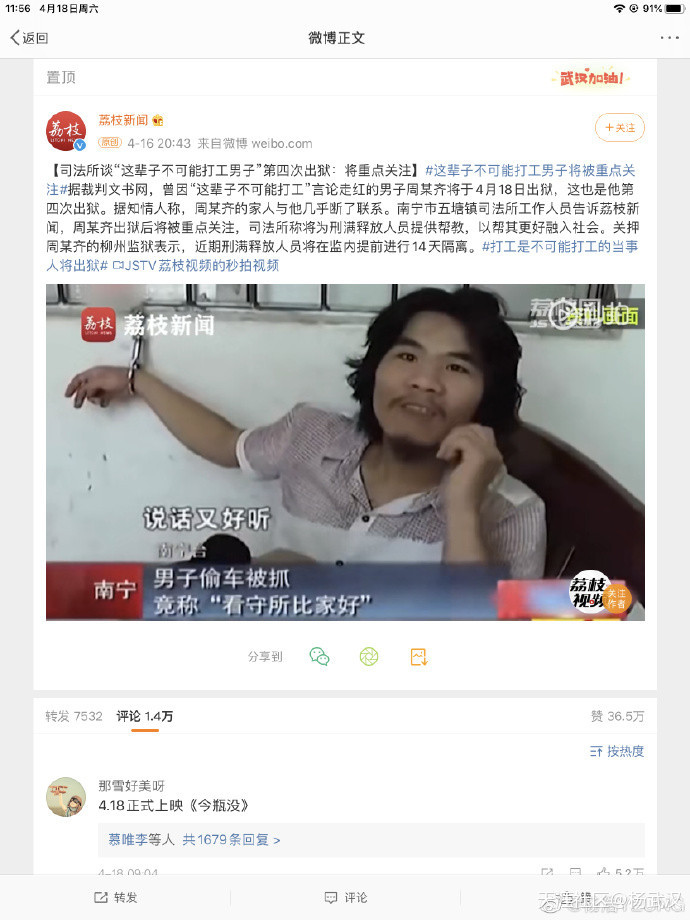 许可“欣”和周某齐
