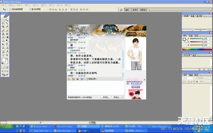 818前国旗队员付利智YJ的大小，大家顺便818其他的付利智。