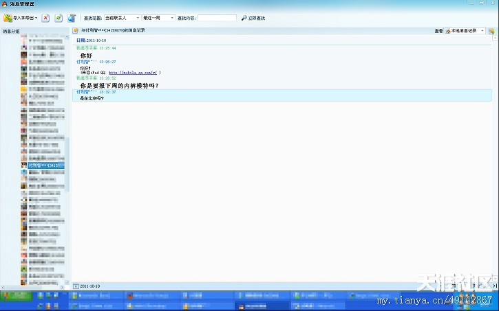 818前国旗队员付利智YJ的大小，大家顺便818其他的付利智。