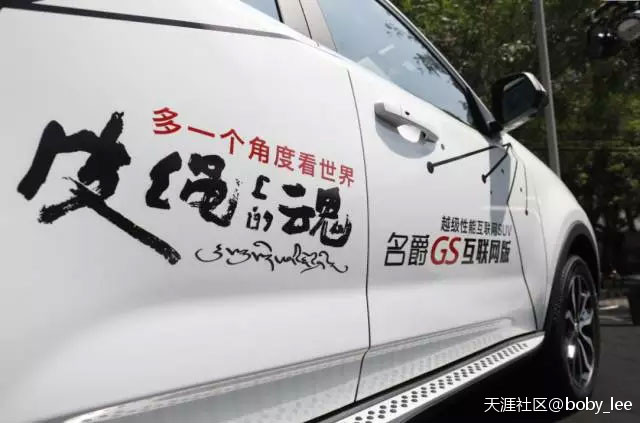空滤不是一劳永逸的+名爵GS X 导演张杨丨心灵的朝圣旅程 (转载)