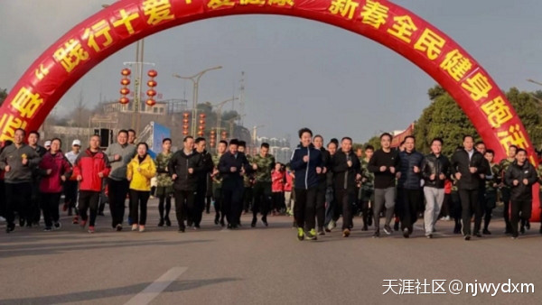 传递健康正能量：威远1500人开展新春健身跑(转载)