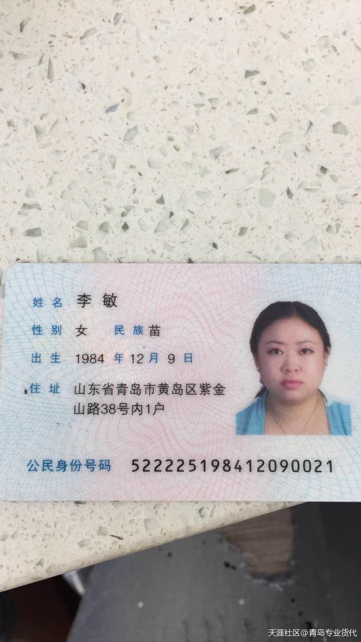 骗子李敏行骗事迹:李敏之