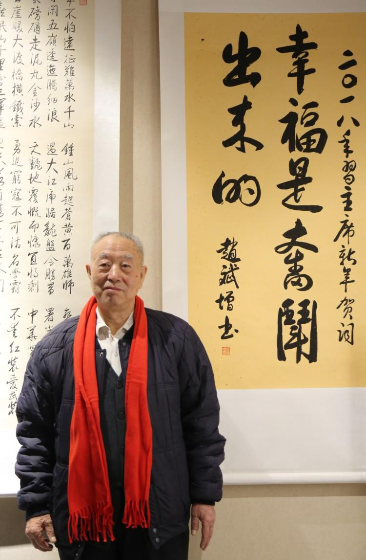 赵斌增“迎新年奔小康” 书法诗词汇报展引起强烈反响
