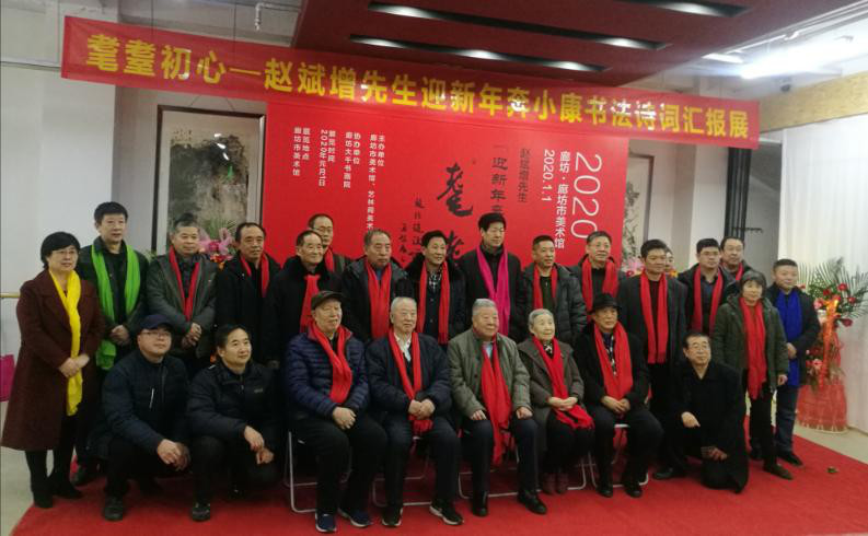 赵斌增“迎新年奔小康” 书法诗词汇报展引起强烈反响