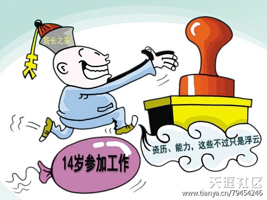 湖南一副局长14岁参加工作 其父亲曾任三地局长:张湘东
