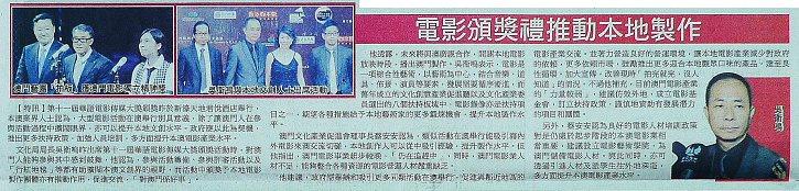 梁金泉:电影颁奖礼推动本地制作 十一届华语传媒(转载)