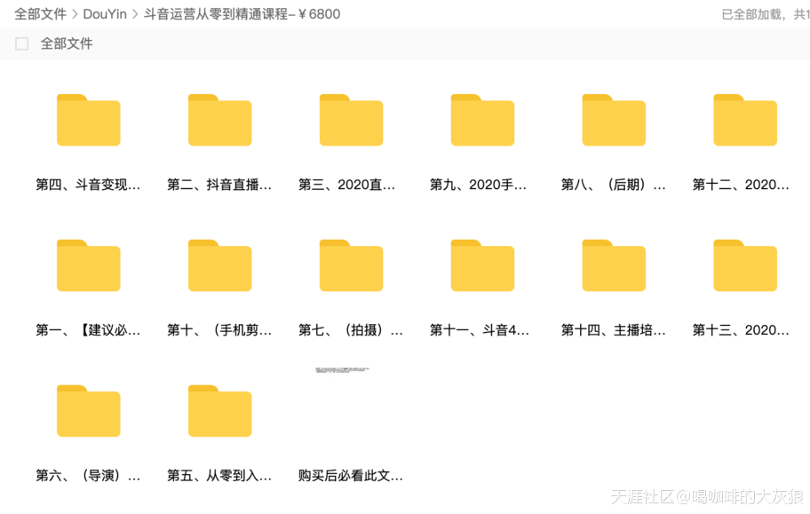 花了大几千米拿到的米拿，收获满满，分享给想成功的朋友！