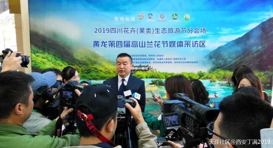 “齐赏瑶池兰花于泳，共话遗产保护”黄龙第四届高山兰花节开幕