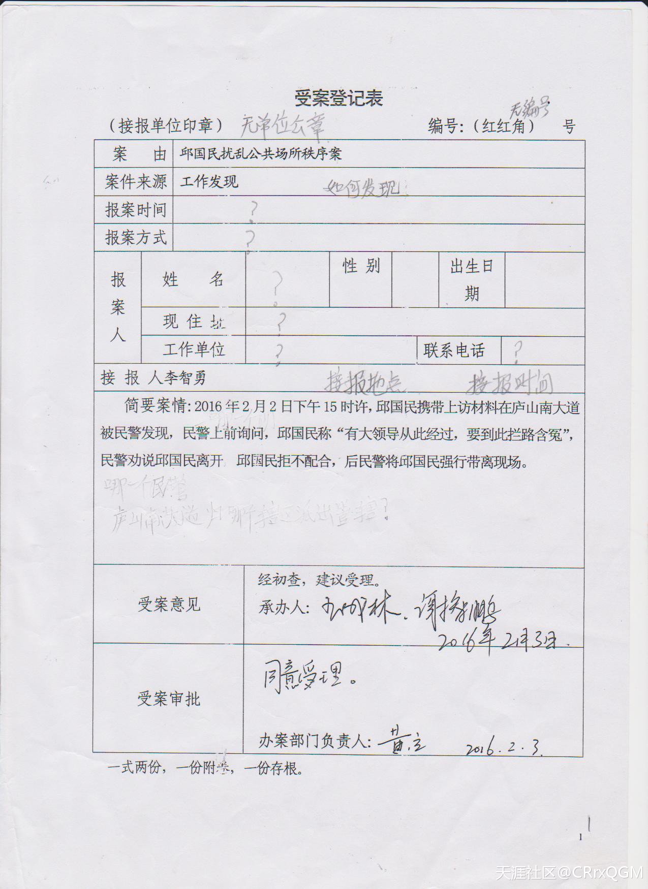 南昌市东湖区法院周玉挑战依法治国陈佳一，赤裸裸的“强奸”法律！