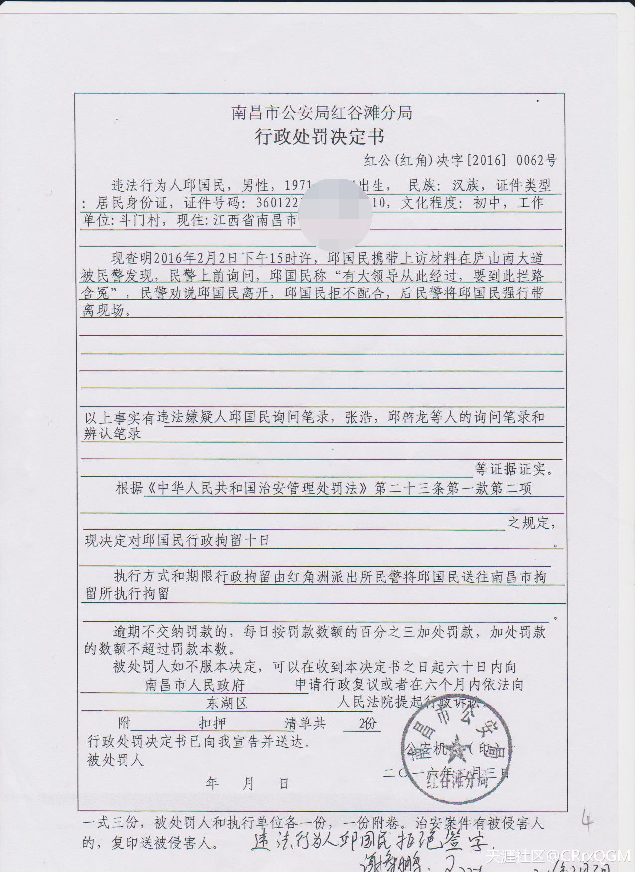 南昌市东湖区法院周玉挑战依法治国陈佳一，赤裸裸的“强奸”法律！