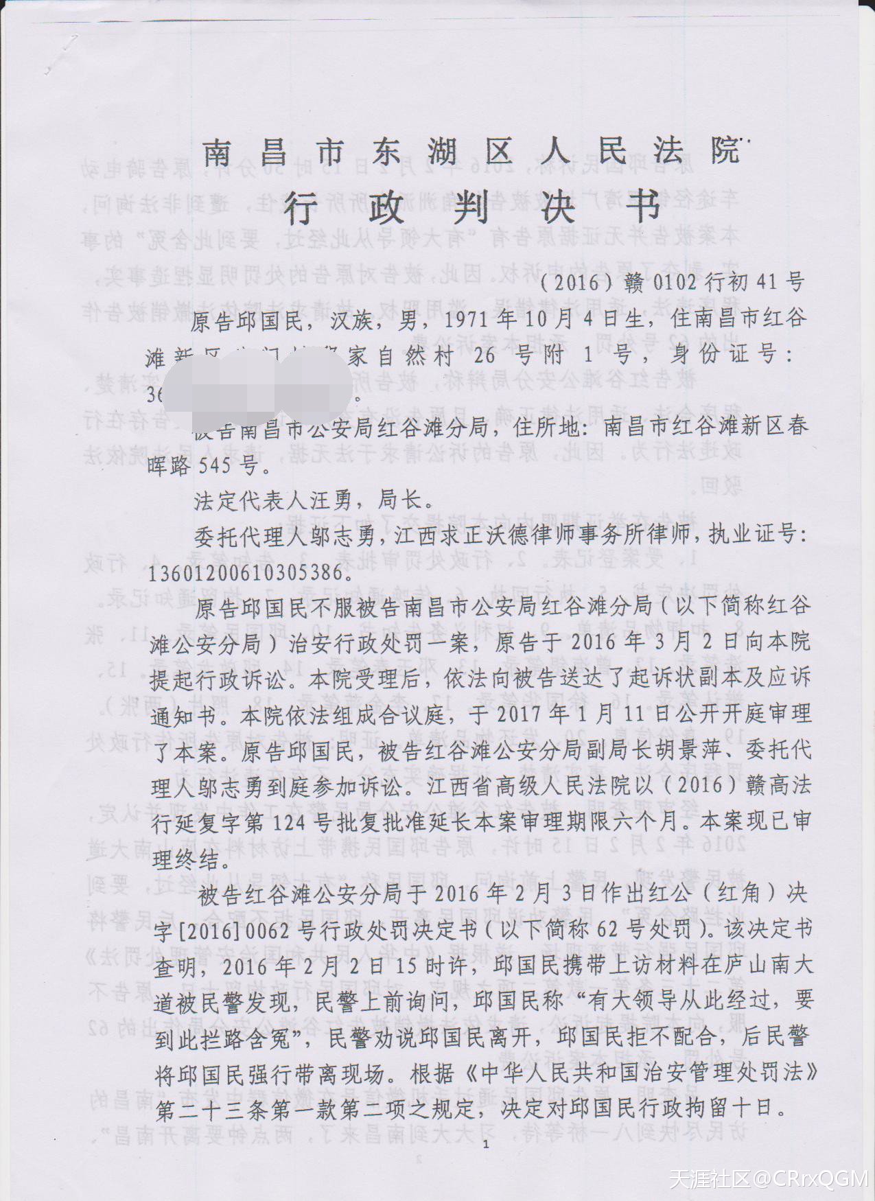 南昌市东湖区法院周玉挑战依法治国陈佳一，赤裸裸的“强奸”法律！
