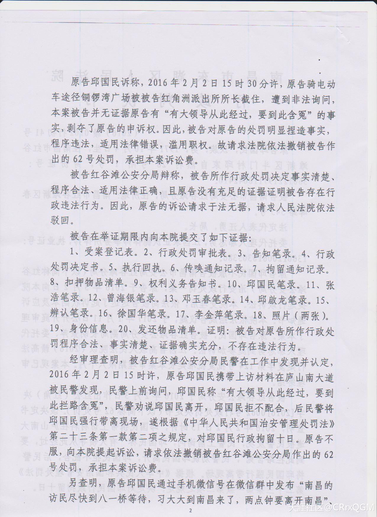 南昌市东湖区法院周玉挑战依法治国陈佳一，赤裸裸的“强奸”法律！