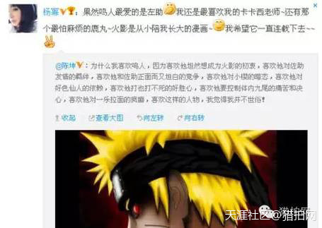 土豪明星们的二次元生活~