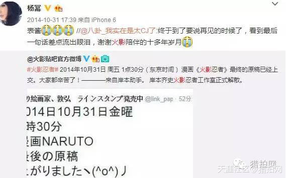 土豪明星们的二次元生活~